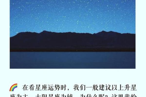 上升星座比太阳星座更重要吗 上升星座更像自己吗