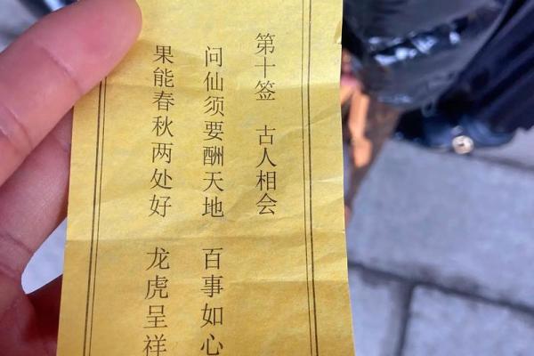 月老灵签姻缘签第二十三签