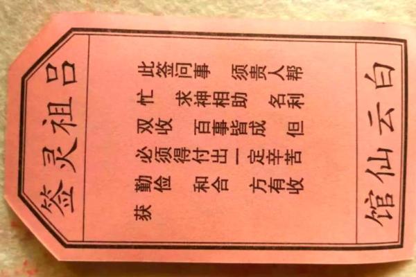 吕祖灵签78签是下下么