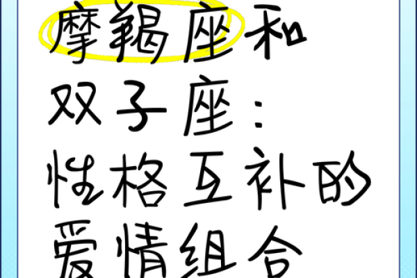 迟早要跟摩羯座在一起的星座 哪些星座与摩羯座注定在一起