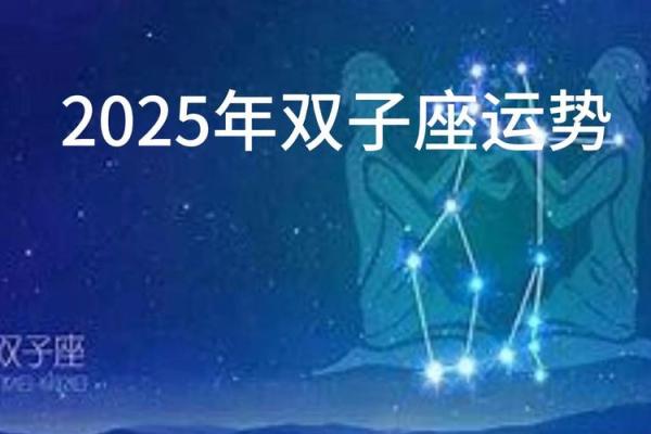 最近双子座的星座运势