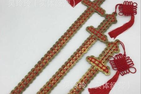 铜钱剑在家里注意事项风水作用忌讳