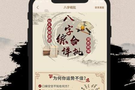 周易算命软件