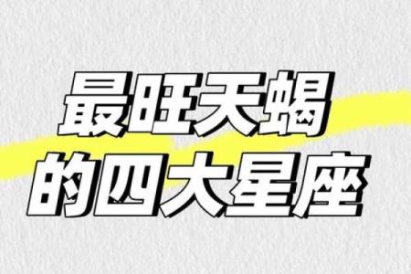 水星星座落入天蝎座意味着什么