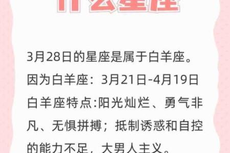 3月5日生的是哪两个星座的人