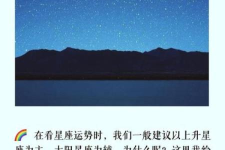 上升星座比太阳星座更重要吗 上升星座更像自己吗