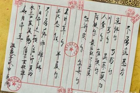 月老第34签白话解释