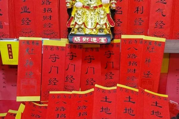 财神要供奉多久才灵签呢