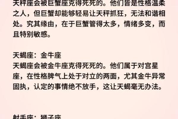 12星座哪五大星座吵架最厉害的