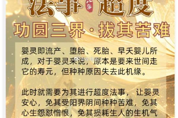 算命说流产怎么化解