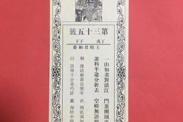 抽签算命姻缘