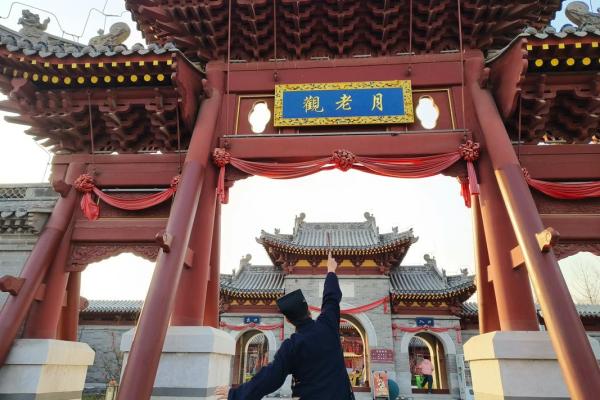 句容茅山月老殿求姻缘 茅山月老祠？