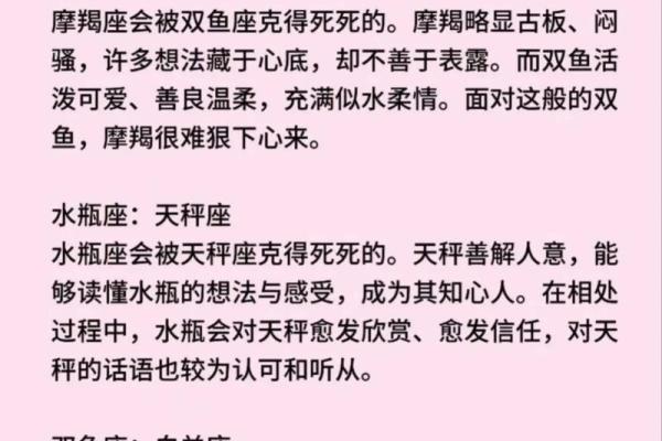 风象星座会被水象星座拿捏吗女生