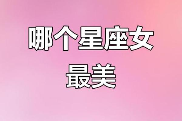 十二星座谁的三观最合适女生