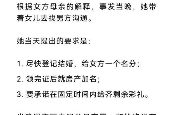 二婚幸福八字姻缘详批：成功不是偶然，德配天地眷顾！
