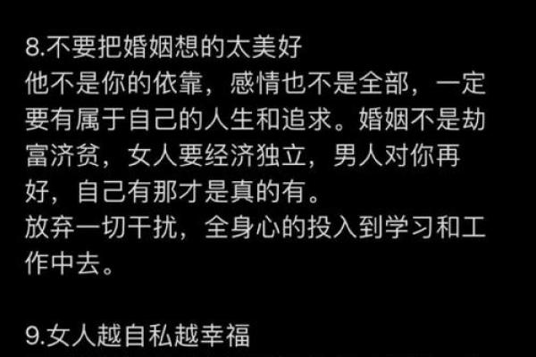 二婚幸福八字姻缘详批：成功不是偶然，德配天地眷顾！