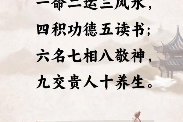 叶曼一命二运三风水