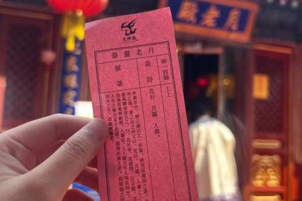 单身抽到月老灵签21签