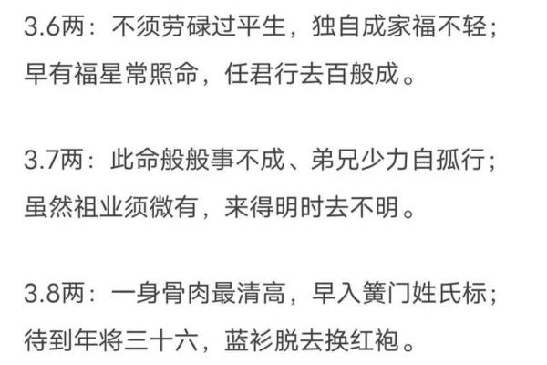 算命称骨