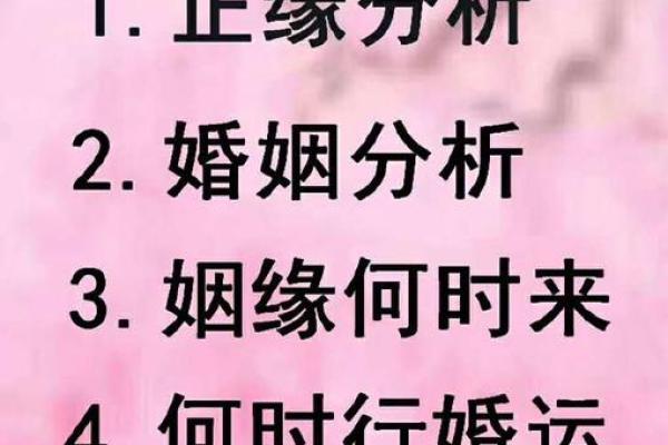 如何算婚姻八字