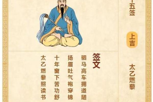 周公灵签1签