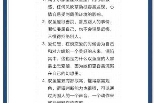 命理上能看出双鱼座是什么星座的人吗