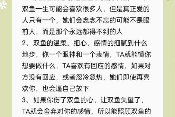 命理上能看出双鱼座是什么星座的人吗