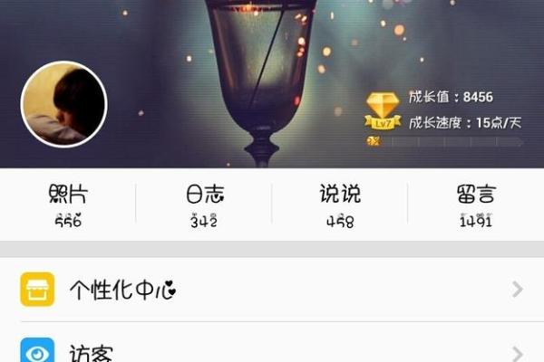 手机qq怎么清空星座
