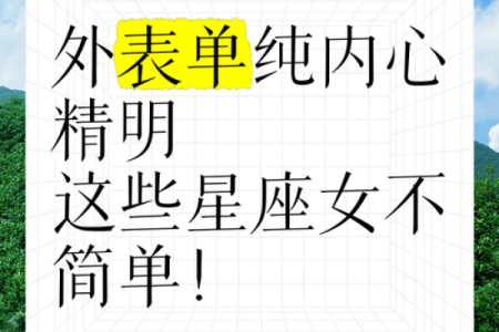 不适合去外面打拼的星座女