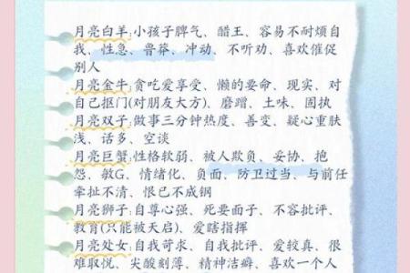 白月光适合什么星座