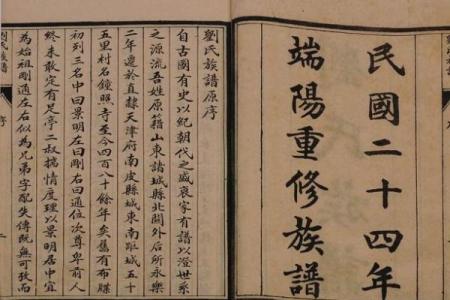 言姓姓氏的家谱记载和宗祠对联-姓名学-华易算命网姓名