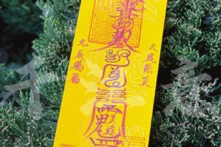 太岁灵签十九签