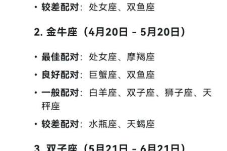 免费星座配对