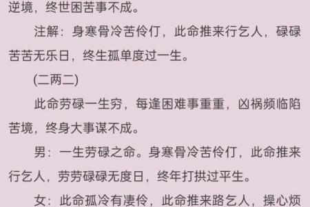 算命称骨