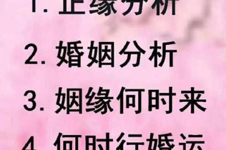 如何算婚姻八字