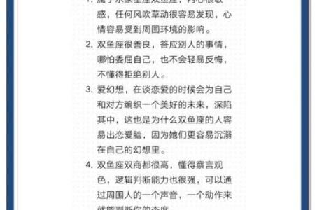 命理上能看出双鱼座是什么星座的人吗