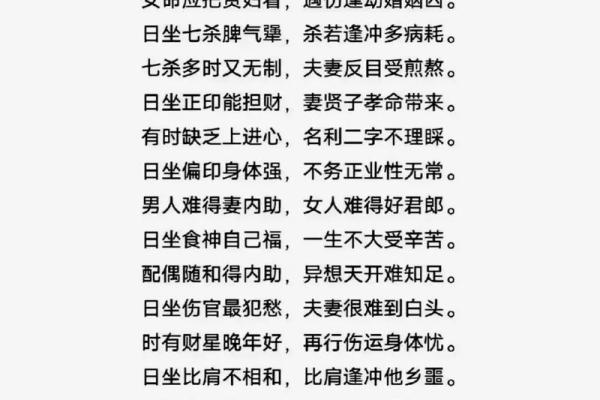 八字看时间
