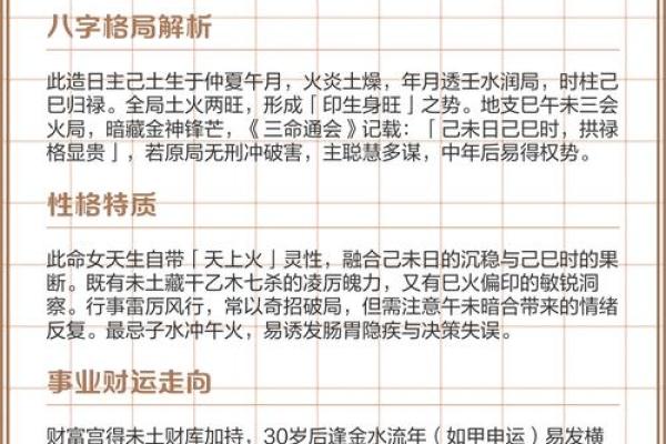 三命通会免费算命网,免费八字详批一生