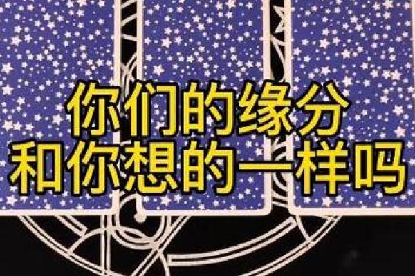 塔罗测试你下一世缘分 塔罗测你下一段恋爱？