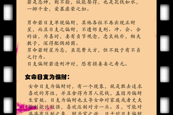 以八字做偏门生意为中心，打造最全面的八字预测平台