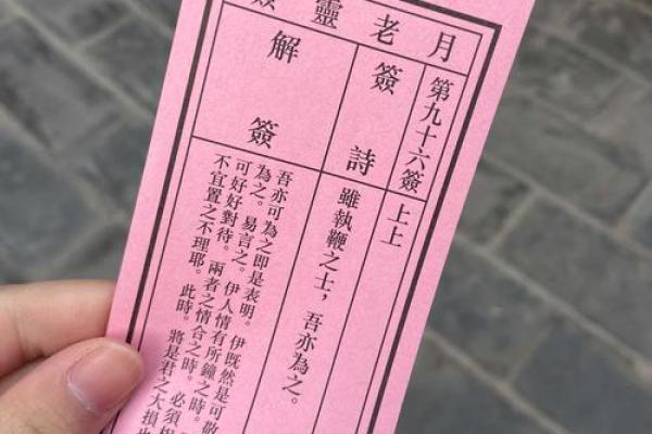 月老灵签53签求解