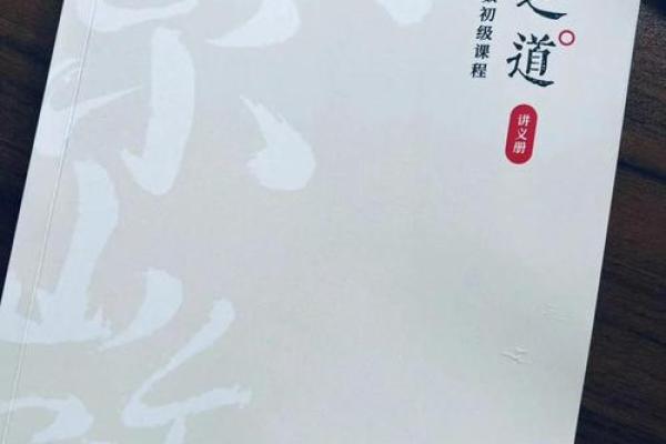 紫薇斗数分析推演概论 紫薇斗数分析推演概论
