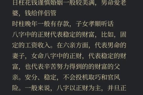 【八字算命】华盛为中心的八字算命，详解财运婚姻健康，准确无误！