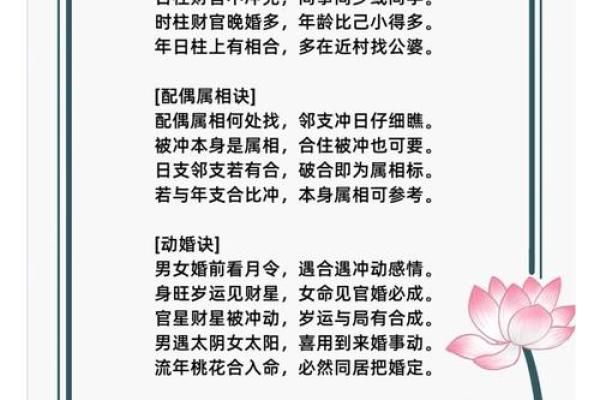 八字看命中注定的姻缘 测你这辈子几次婚姻