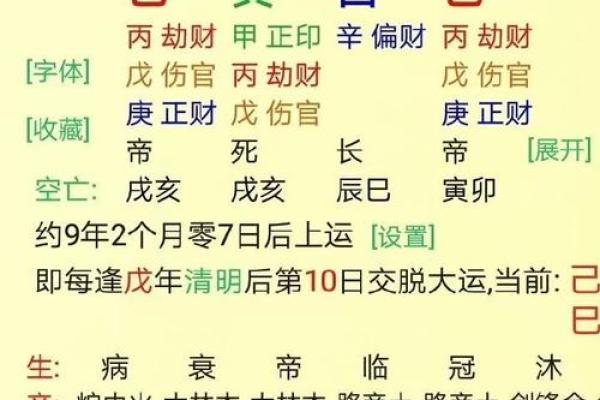 免费生辰八字配对姻缘算命