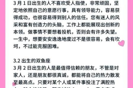 双鱼女和什么星座男最适合做夫妻