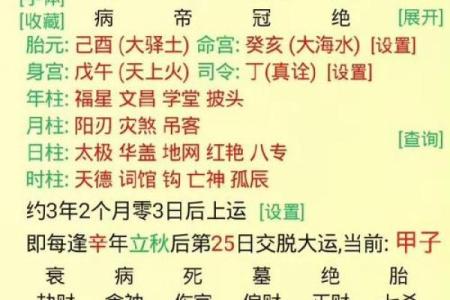 八字月令格局口诀