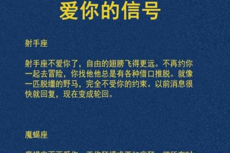 爱情里不懂浪漫的星座有哪些
