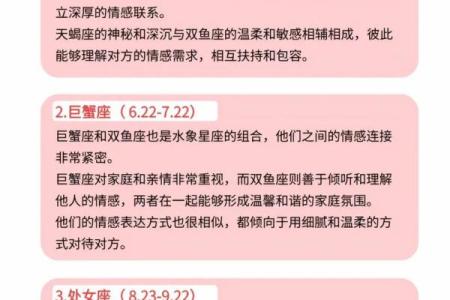 双鱼座女生的性格分析特点 双鱼座女生性格和什么星座最搭配