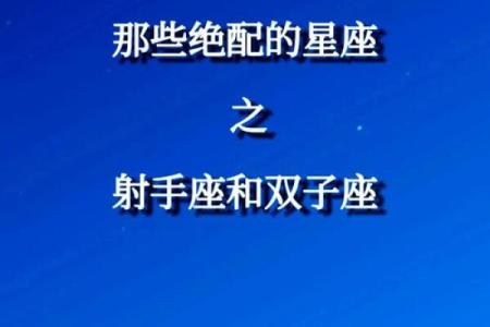 沈阳射手座群：星座爱好者的交流聚集地